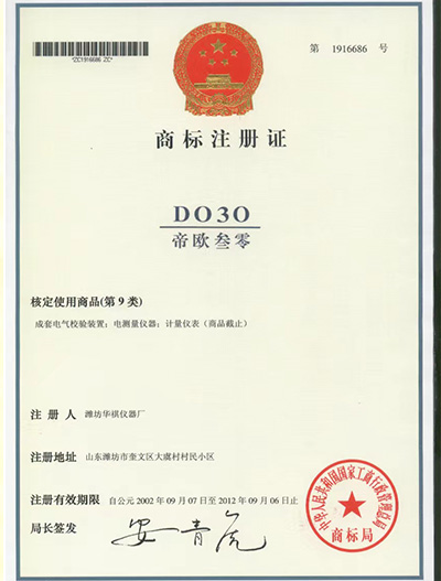 DO30商标证